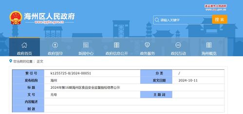2024年第16期江蘇省連云港市海州區(qū)食品安全監(jiān)督抽檢信息公示及網(wǎng)絡與信息安全軟件開發(fā)的重要性
