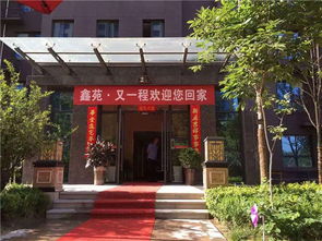 鑫苑又一程 以匠心筑家，開啟幸福歸航